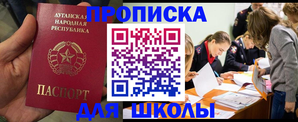 прописка гарантия в Старом Осколе