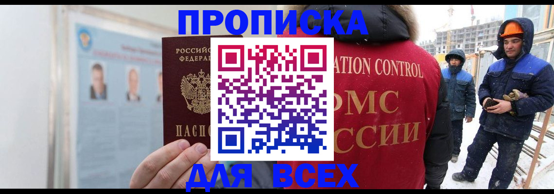 временная регистрация адрес в Старом Осколе