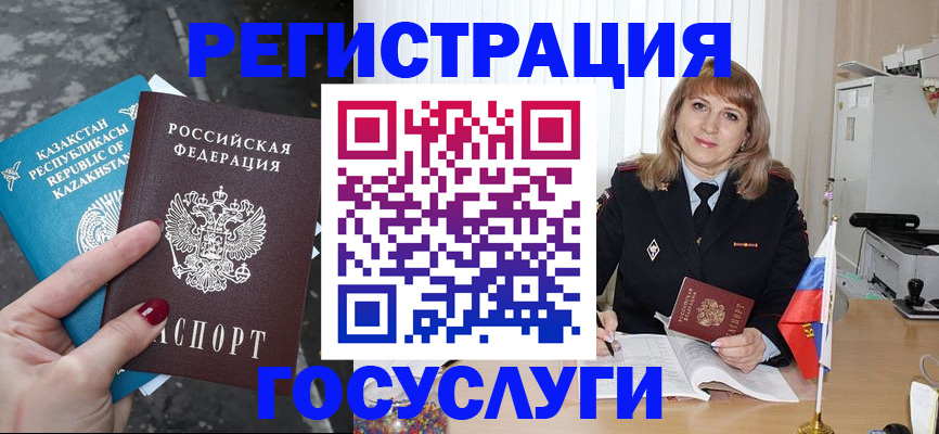 прописка гарантия в Старом Осколе