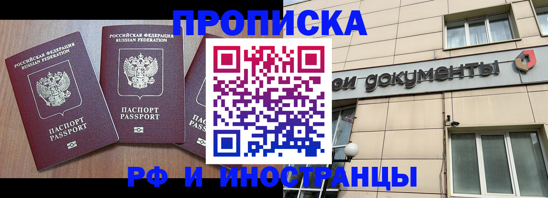 временная регистрация надежно в Старом Осколе